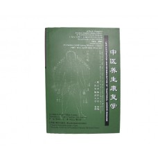 Life Cultivation And Rehabilitation of Traditional Chinese Medicine BOOK802